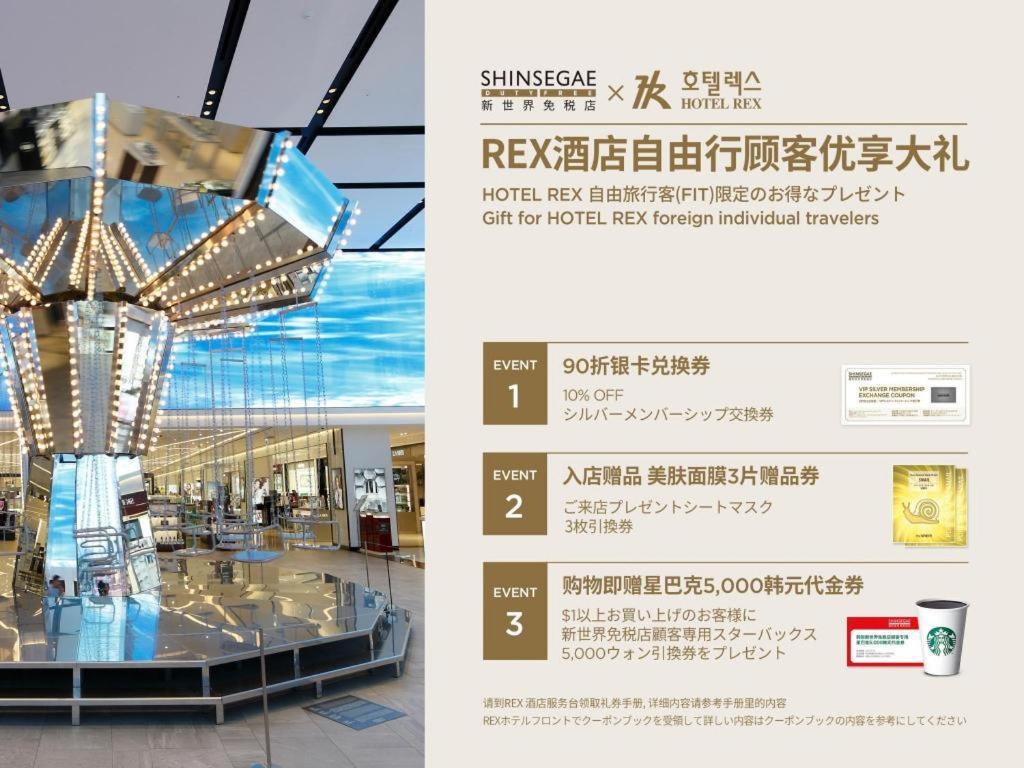 Seoul Rex Hotel Ngoại thất bức ảnh